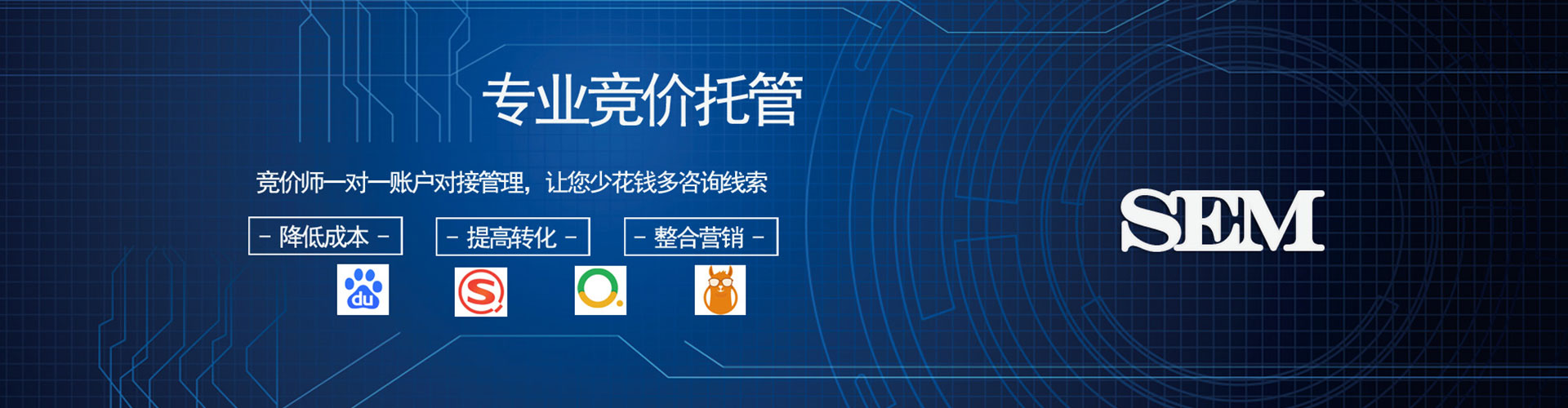 丰台sem主管