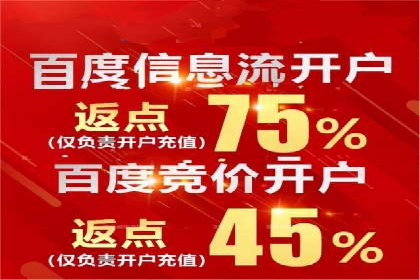 百度推广开户步骤详解：成功案例分享