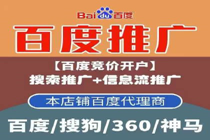 百度推广的SEM策略及其实施案例